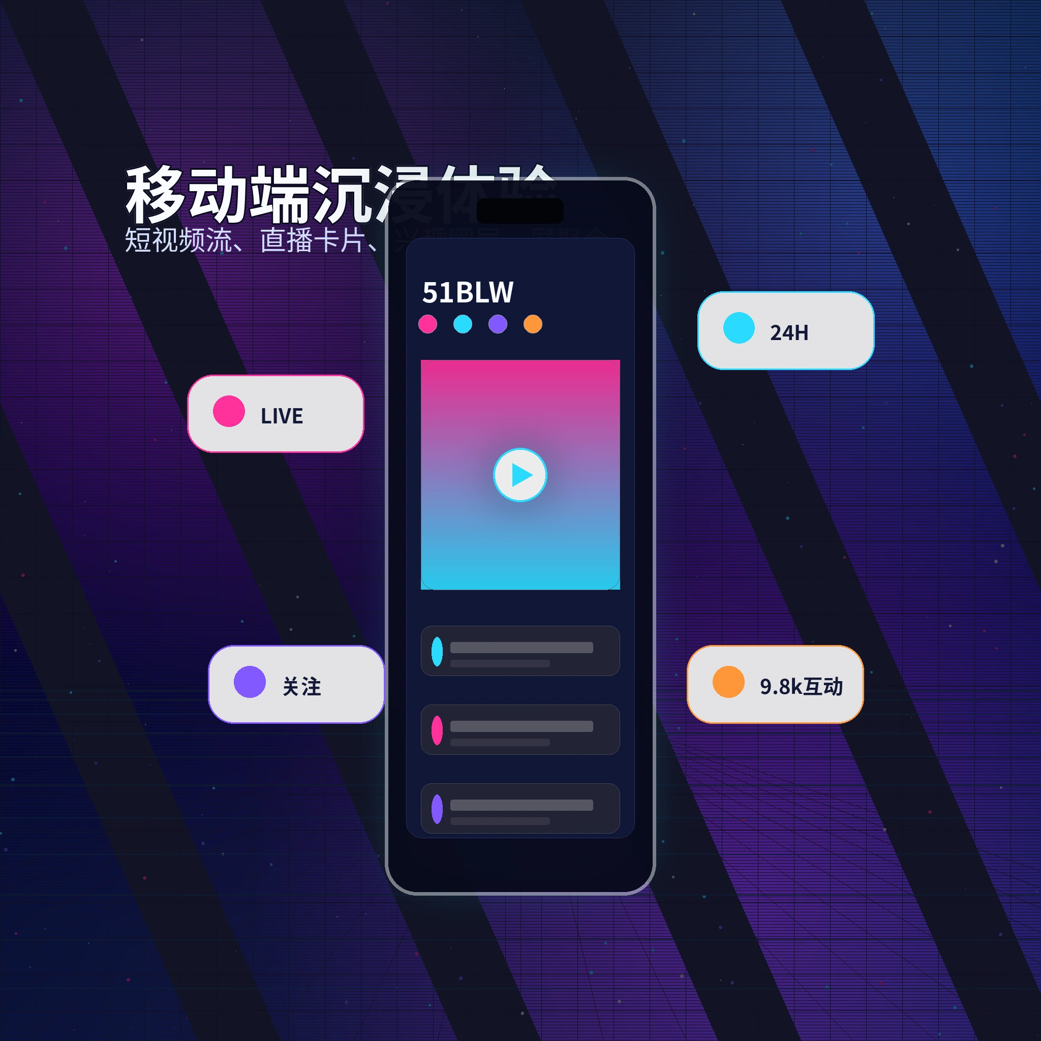 51吃瓜APP服务与品牌展示